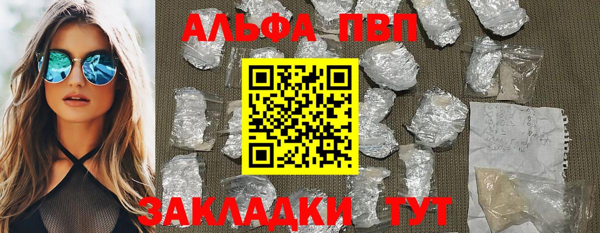 Alpha-PVP  Alpha-PVP кристаллы  Вход с VPN  Среднеуральск 