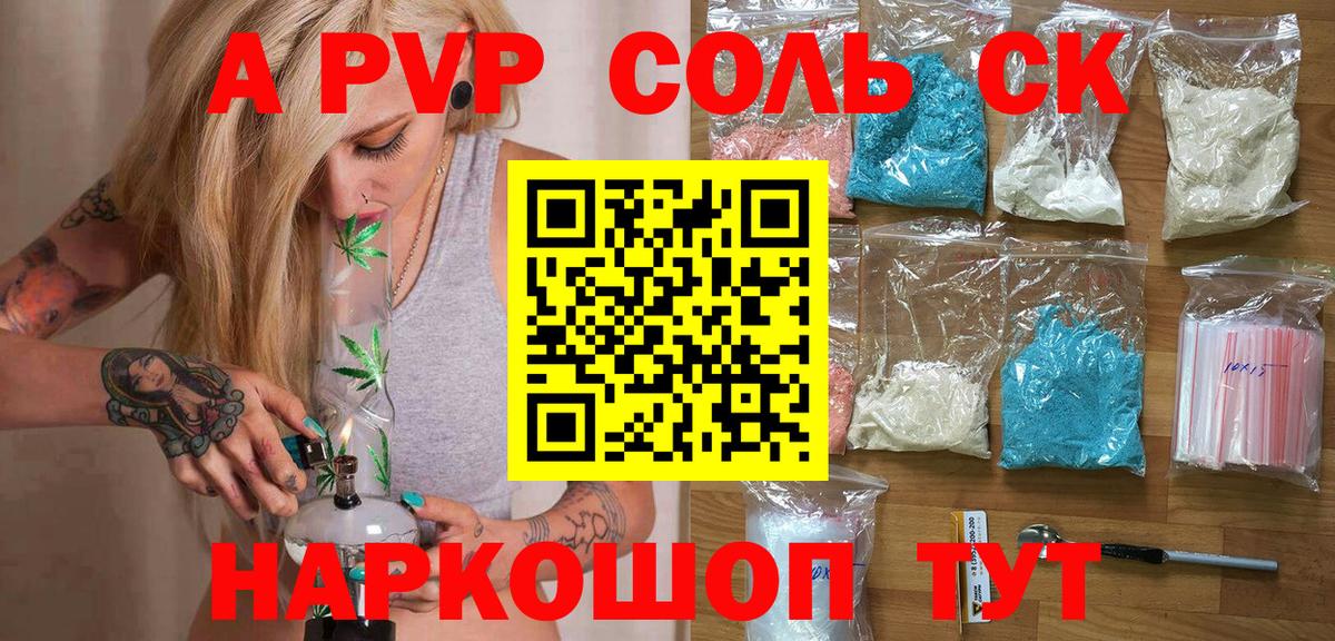 Альфа ПВП мука Среднеуральск
