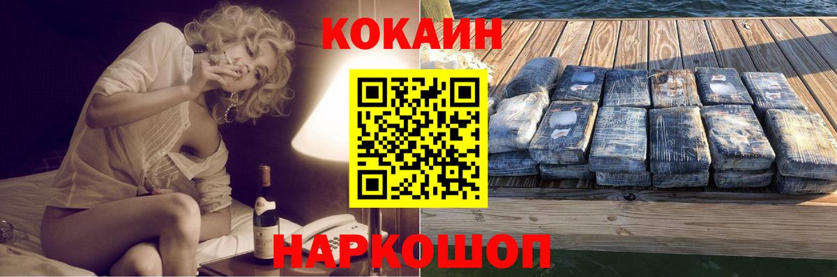 COCAIN Эквадор  COCAIN  КОКАИН 99%  Среднеуральск  Вход с VPN 