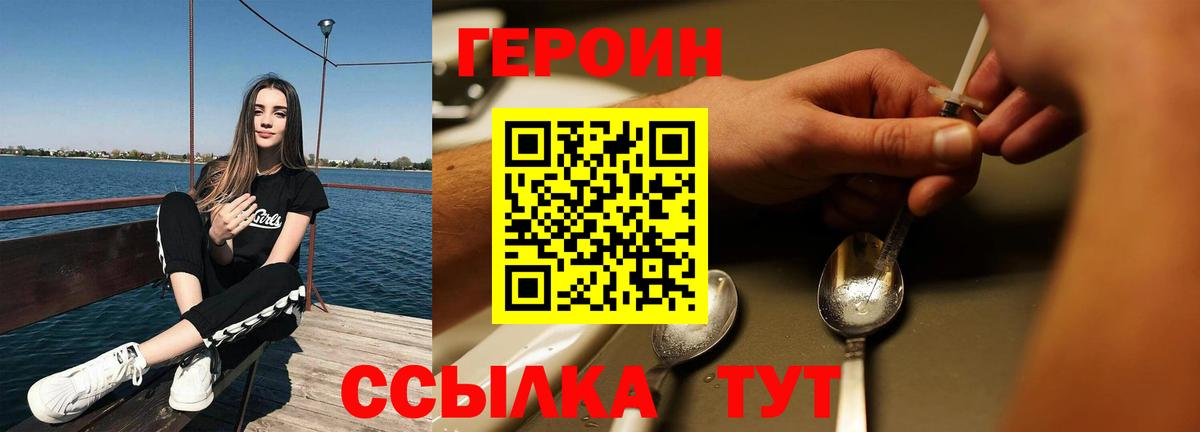 Среднеуральск  ГЕРОИН  Вход с VPN  Героин афганец 