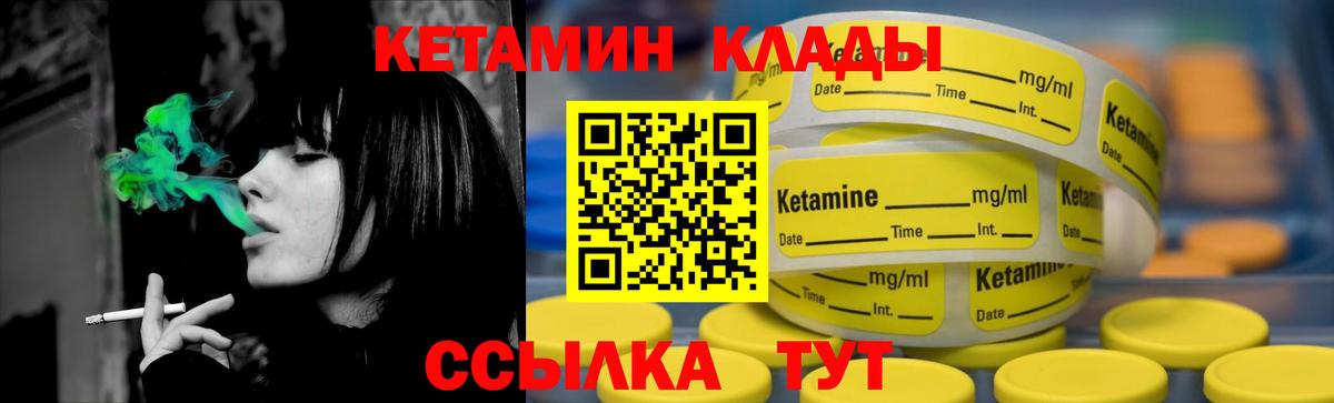 Среднеуральск  КЕТАМИН ketamine  Вход с VPN  Кетамин VHQ 