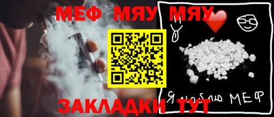 мяу мяу мука Ликино-Дулёво