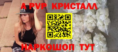 а пвп мука Ливны