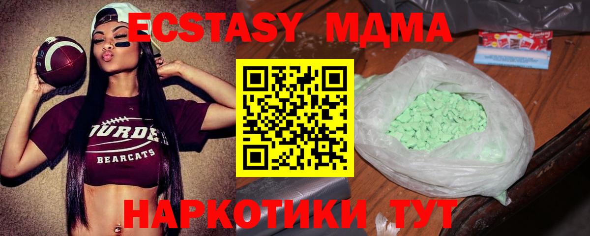 МДМА  MDMA crystal  Вход с VPN  Среднеуральск 