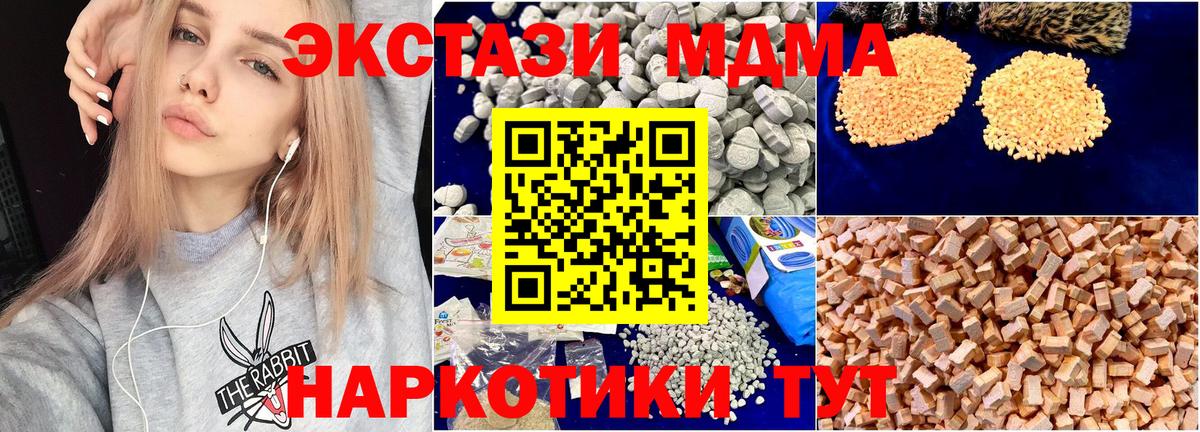 МДМА crystal Среднеуральск