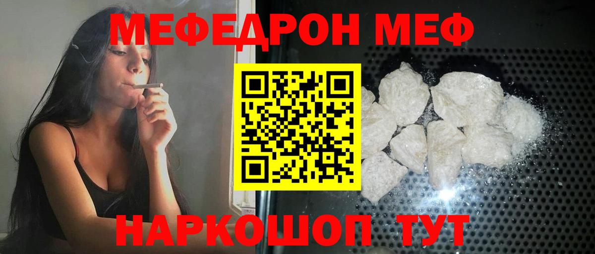 Мефедрон 4 MMC  Меф  МЕФ mephedrone  Мефедрон  Вход с VPN  Среднеуральск 