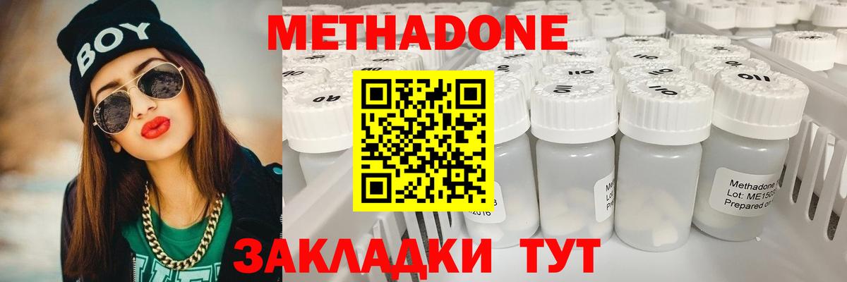 МЕТАДОН белоснежный  Метадон белоснежный  Вход с VPN    ССЫЛКА  Среднеуральск 