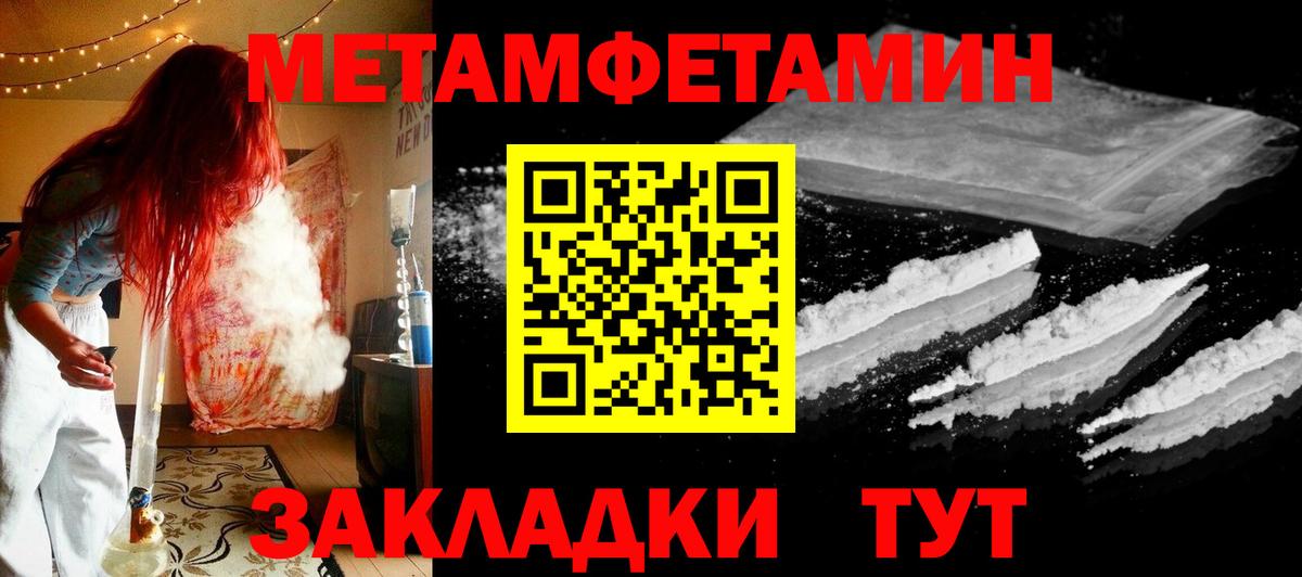Среднеуральск  МЕТАМФЕТАМИН пудра  Метамфетамин  Вход с VPN 