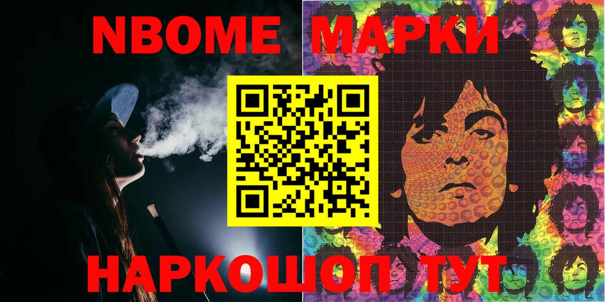 Марки N-bome  Наркотические марки 1,5мг  Вход с VPN  Наркотические марки 1,5мг  Среднеуральск 
