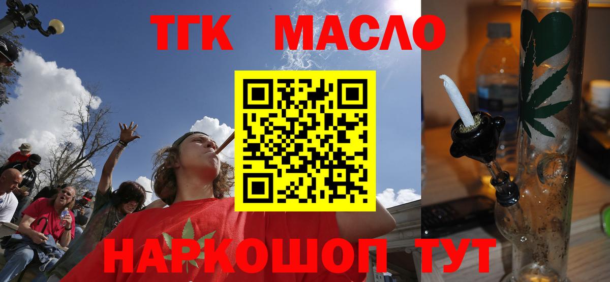 Среднеуральск  ТГК жижа  ТГК вейп  Вход с VPN 